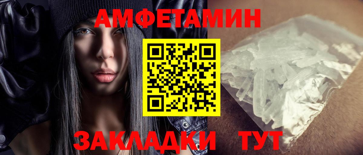 Amphetamine 97% Уварово