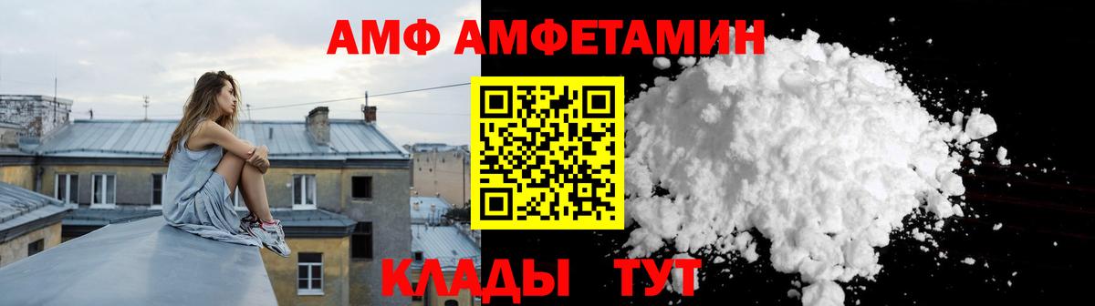 Амфетамин  АМФ  Вход с VPN  Уварово  АМФ 98% 