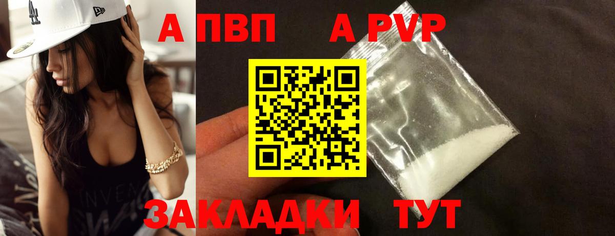 Alpha-PVP СК  Альфа ПВП мука  A-PVP VHQ  Уварово  Вход с VPN 