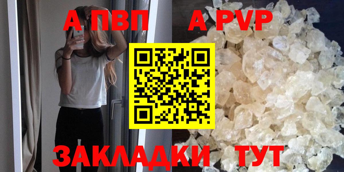 А ПВП VHQ Уварово