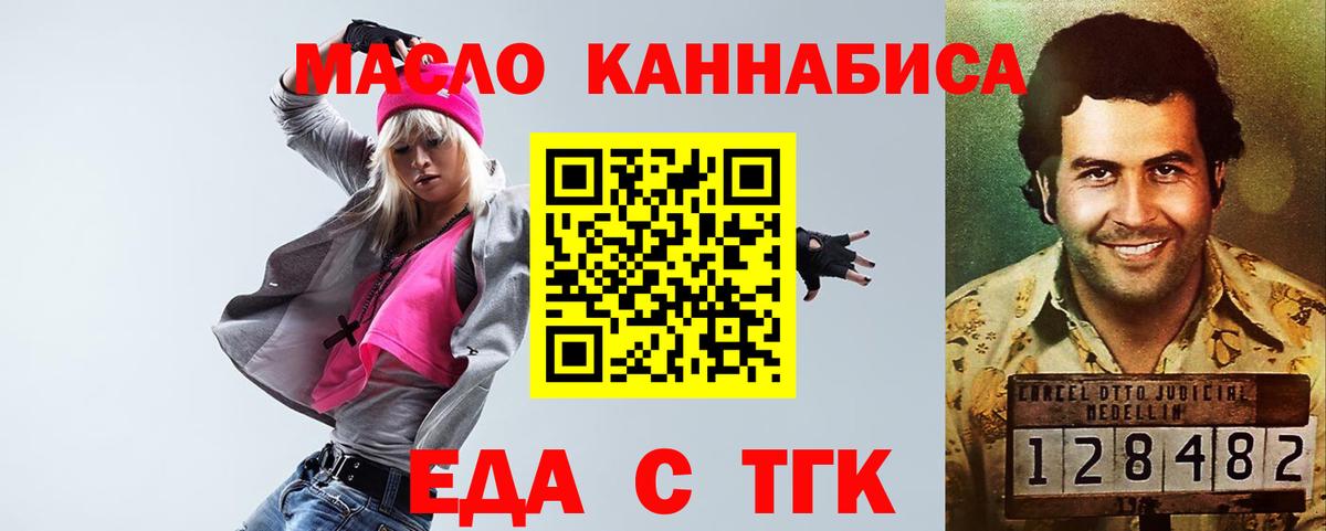 Уварово  Cannafood марихуана  Вход с VPN 