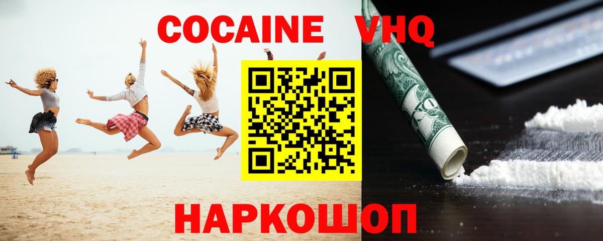 Уварово  COCAIN  Кокаин Fish Scale  Вход с VPN  COCAIN Fish Scale 