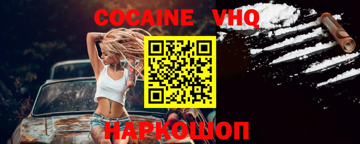 Cocaine Эквадор Уварово
