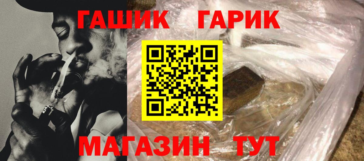 ГАШ гарик  Вход с VPN  ГАШ убойный  Уварово 