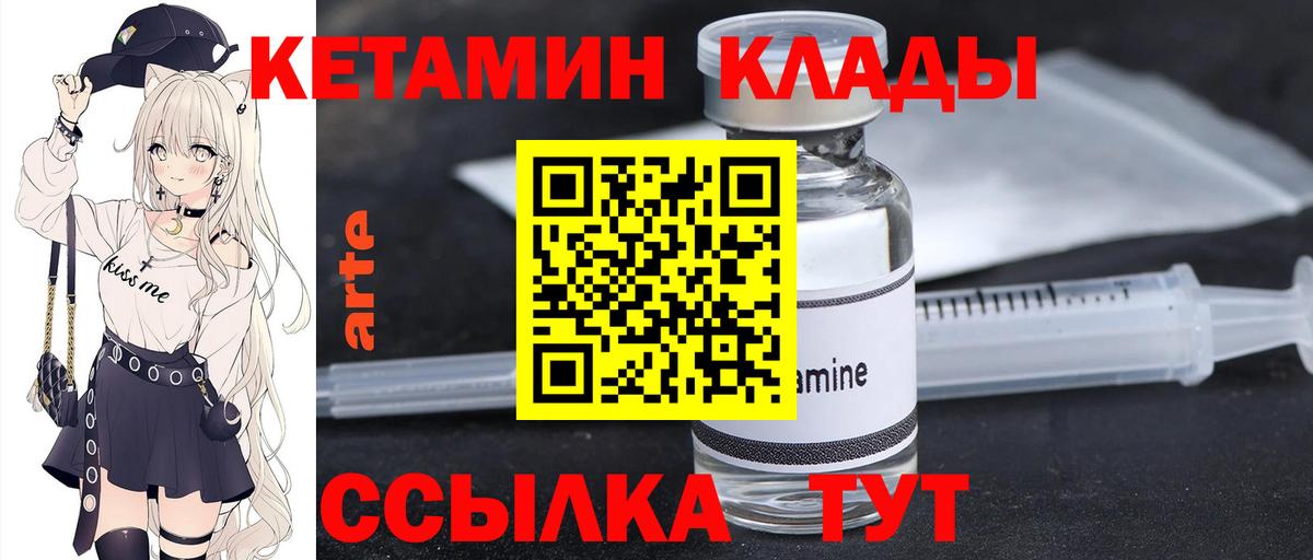 Кетамин VHQ  Вход с VPN  Уварово  КЕТАМИН VHQ 