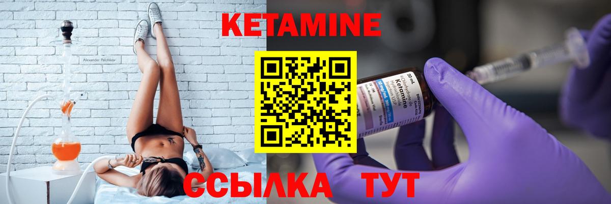 КЕТАМИН VHQ Уварово
