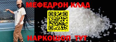 мефедрон мука Моздок