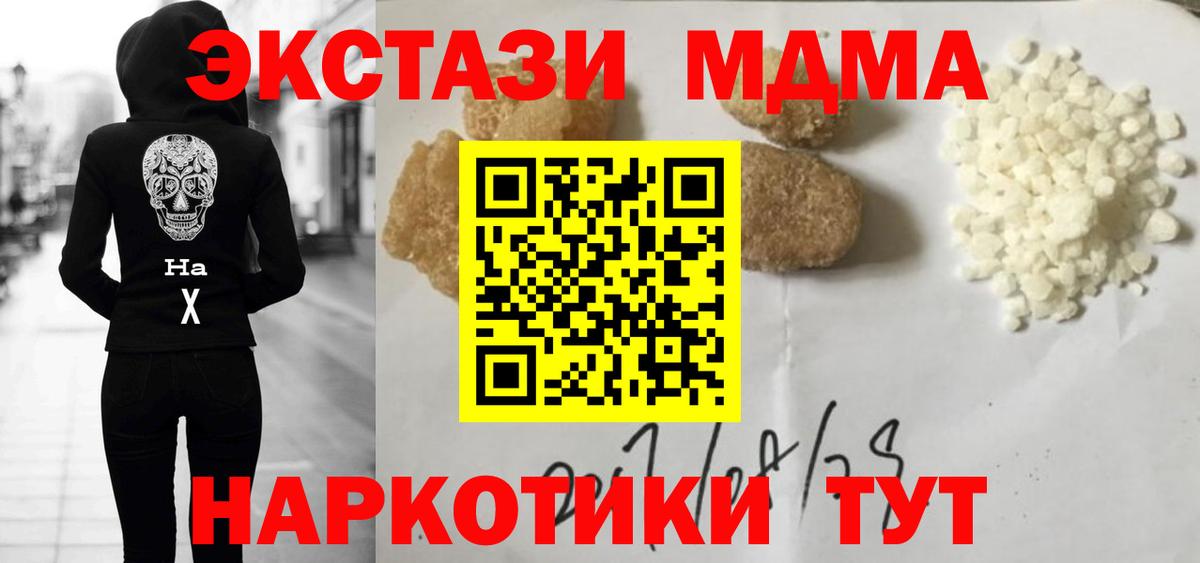 МДМА crystal Уварово
