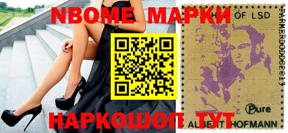 Марки NBOMe 1500мкг  Марки NBOMe 1500мкг  Вход с VPN  Уварово 