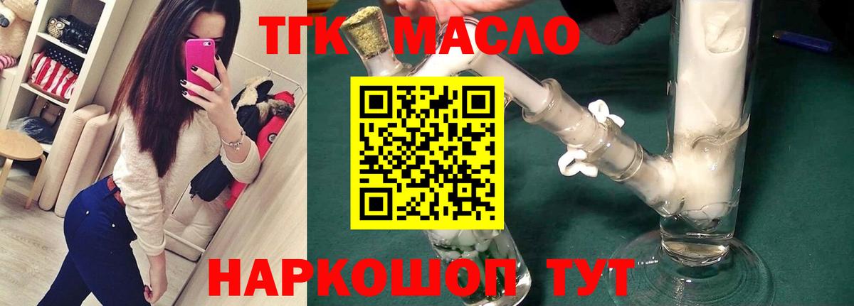 Дистиллят ТГК вейп Уварово